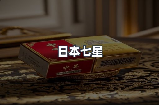 越南香烟系列